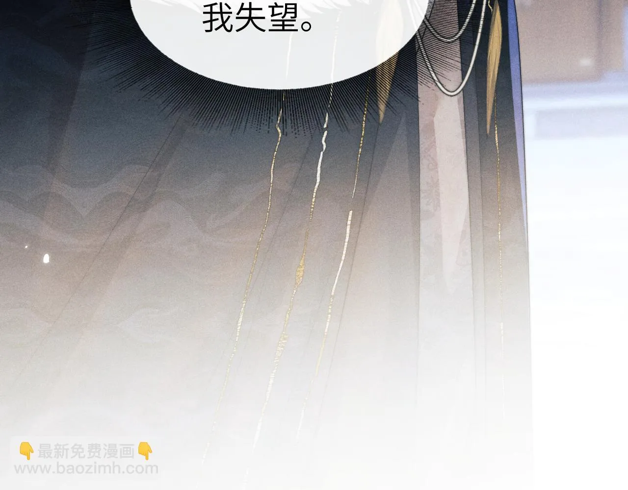 第28话 信你最后一次 第48页