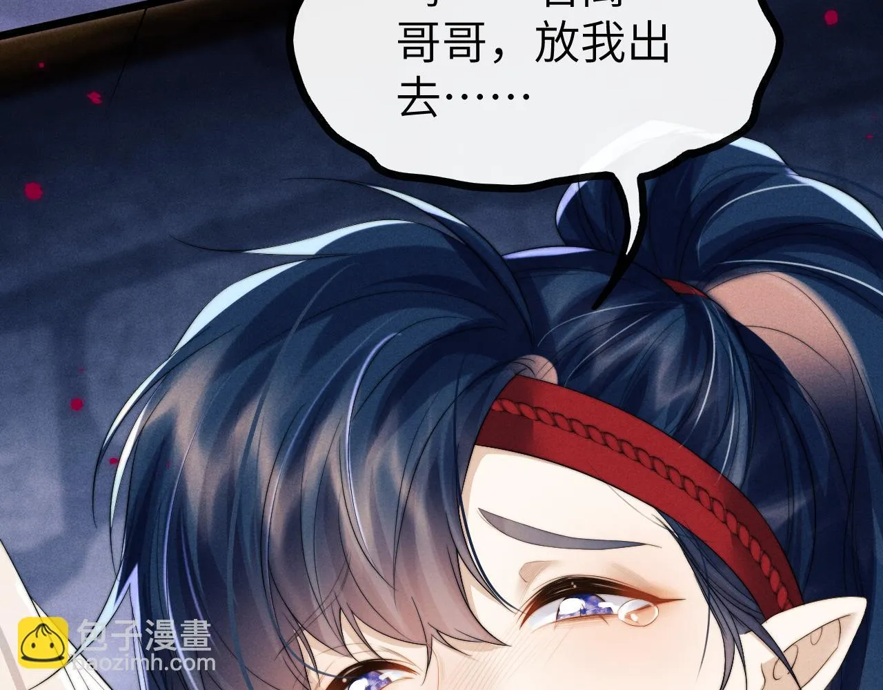 第28话 信你最后一次 第54页