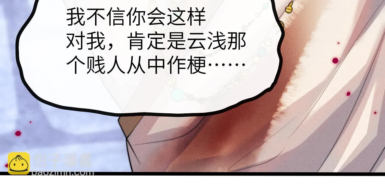 第28话 信你最后一次 第56页