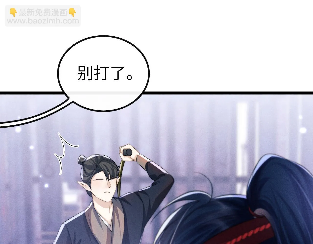 第28话 信你最后一次 第57页
