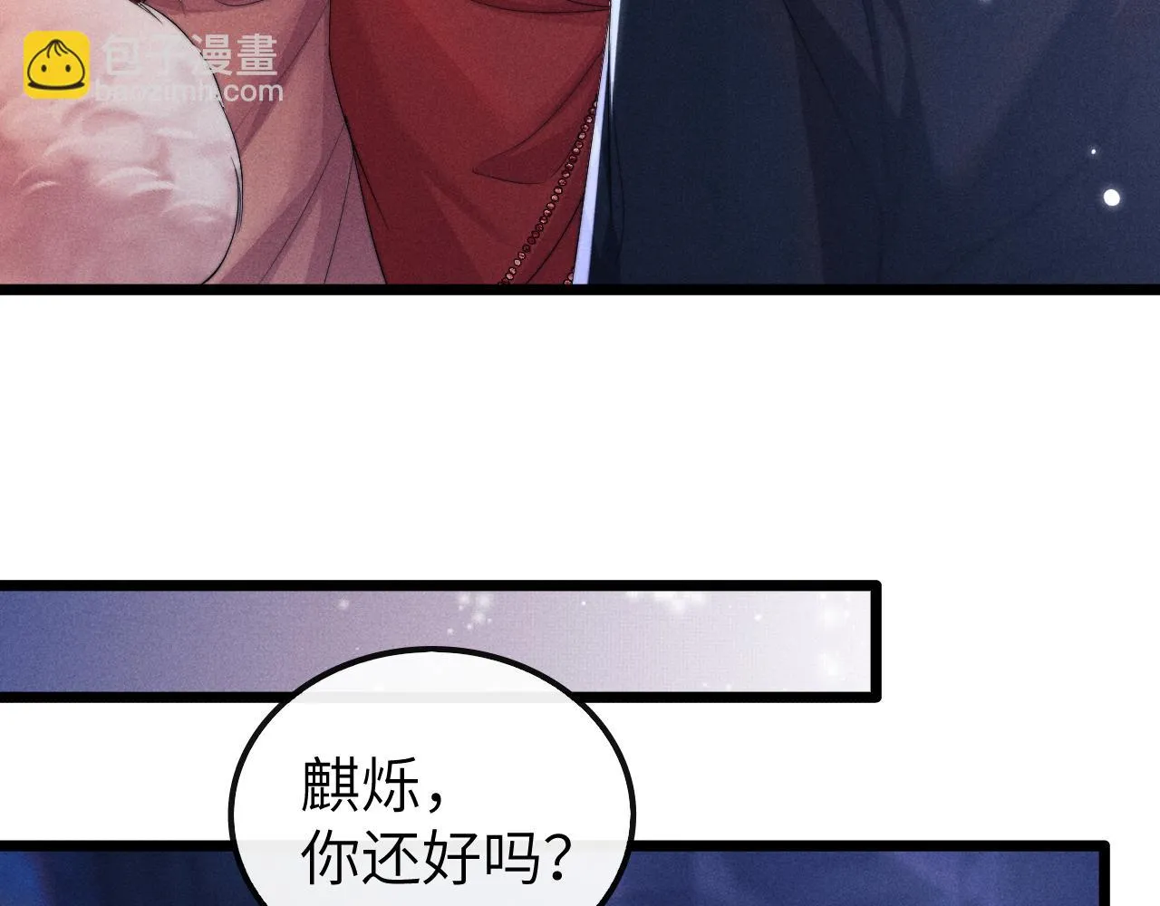 第28话 信你最后一次 第61页