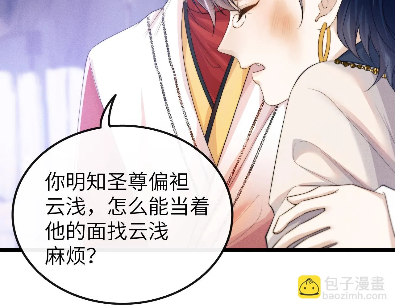 第28话 信你最后一次 第65页