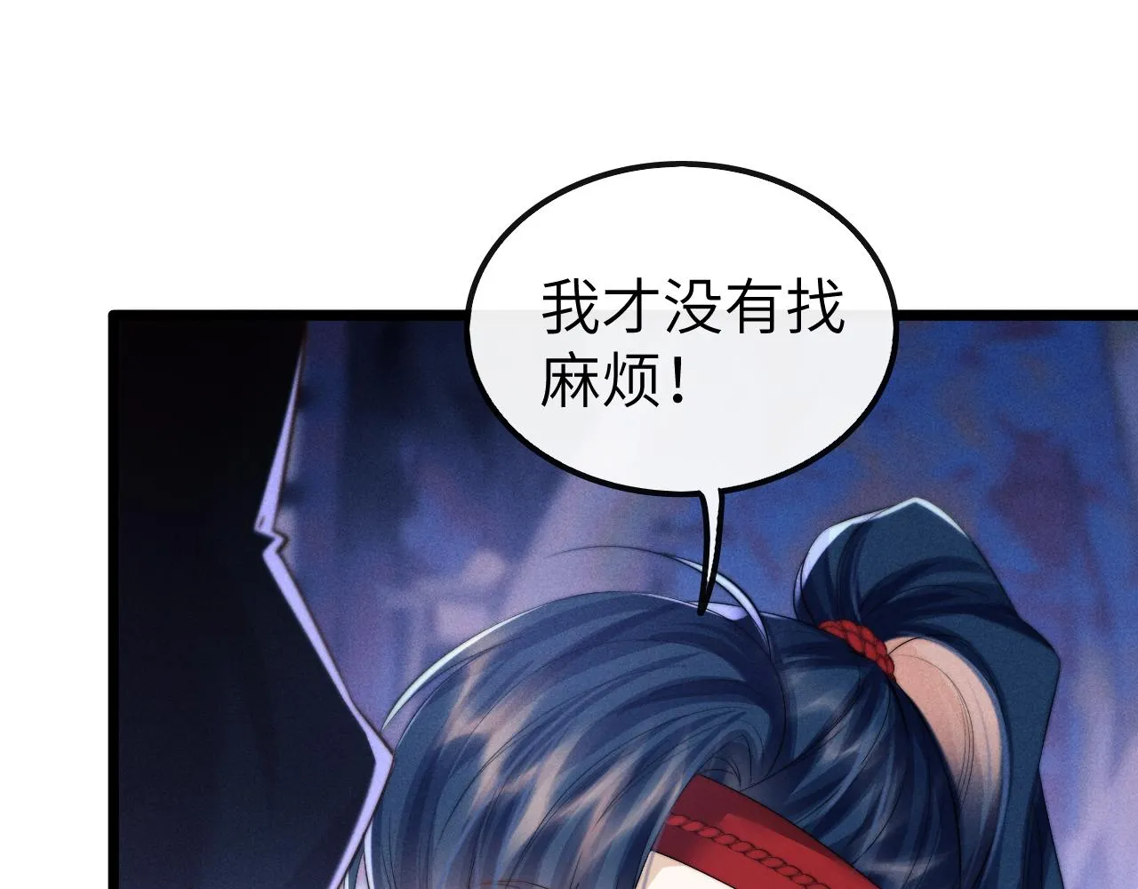 第28话 信你最后一次 第66页