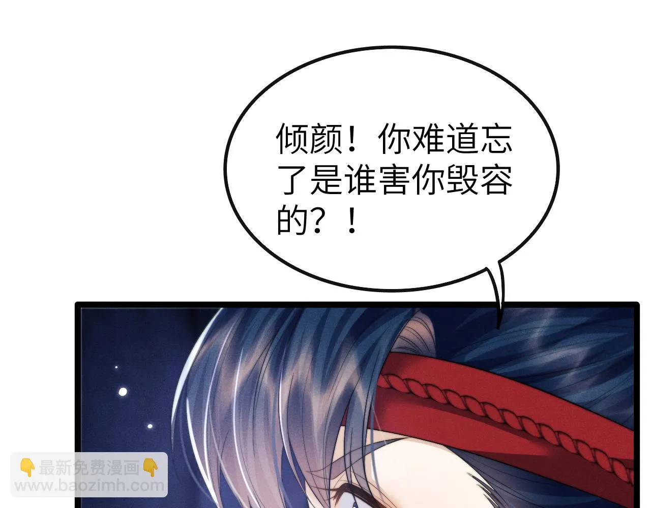 第28话 信你最后一次 第70页