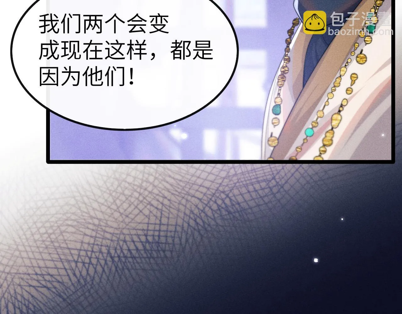 第28话 信你最后一次 第72页