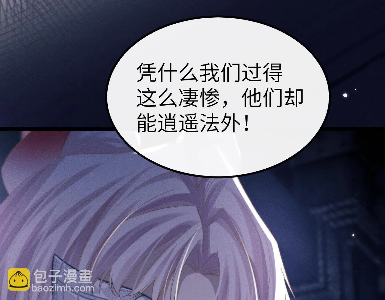 第28话 信你最后一次 第73页