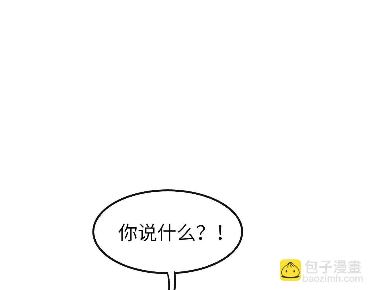 第28话 信你最后一次 第80页