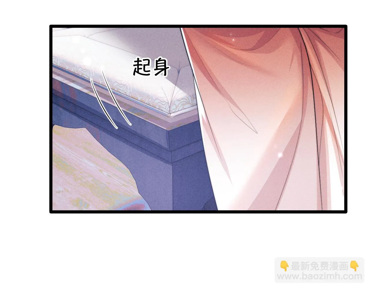 第28话 信你最后一次 第90页