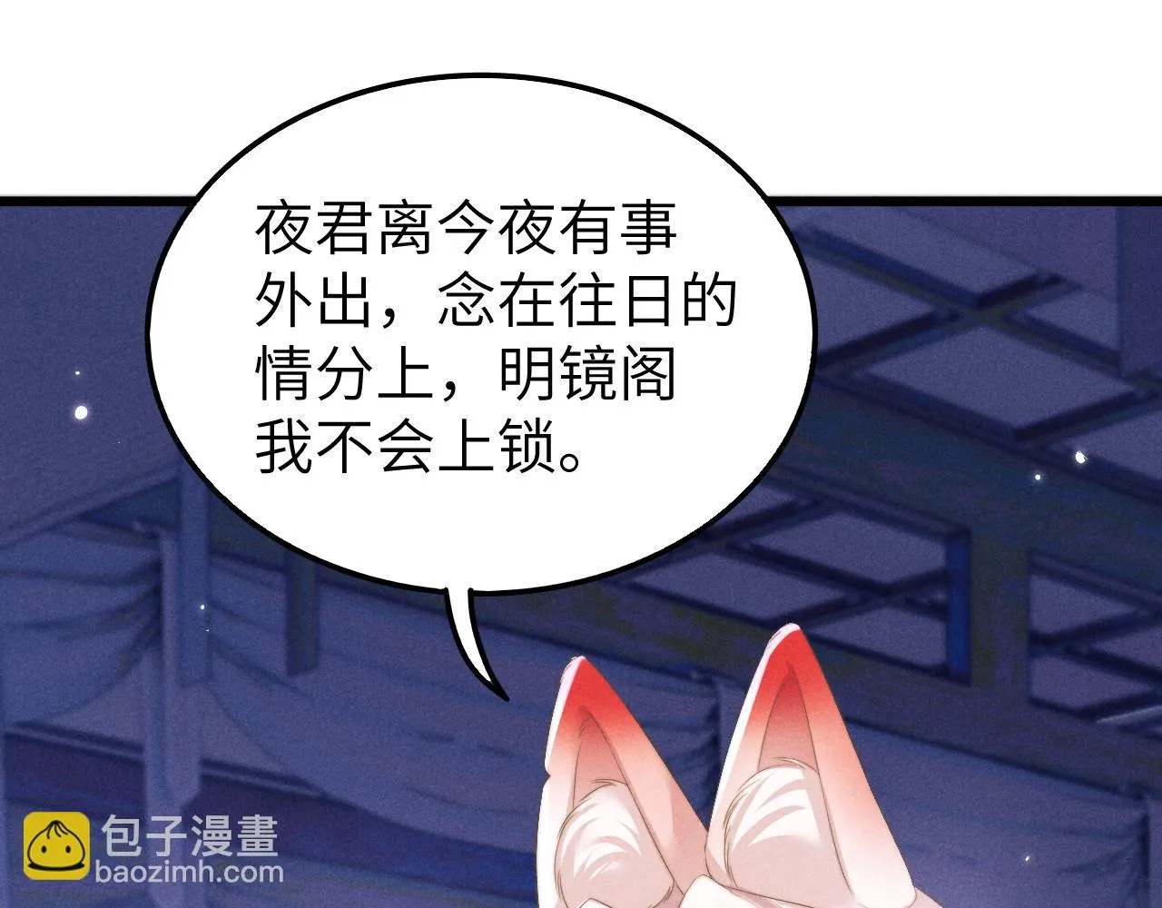 第28话 信你最后一次 第91页