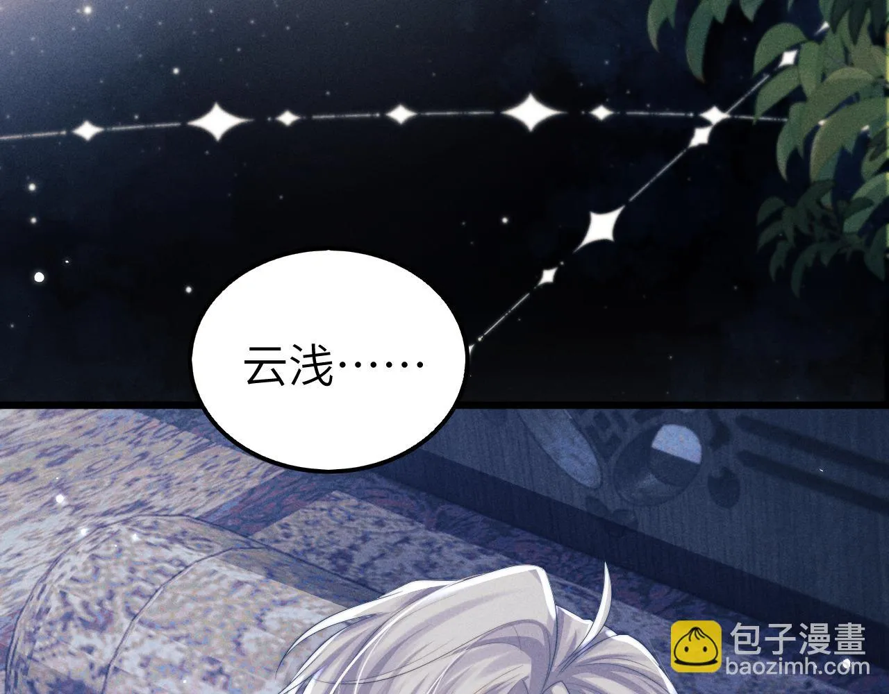 第28话 信你最后一次 第103页