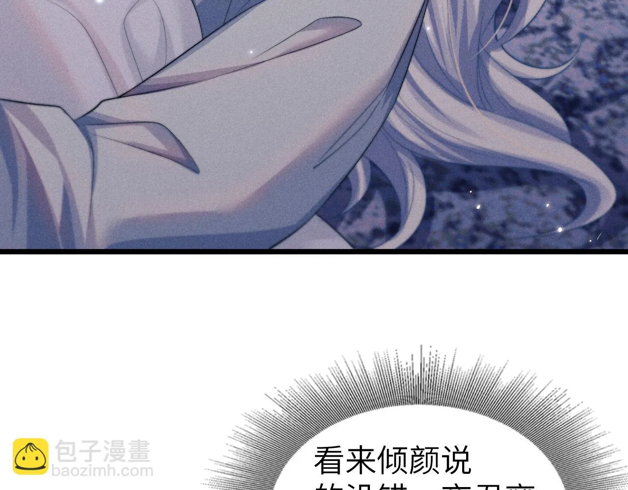 第28话 信你最后一次 第105页