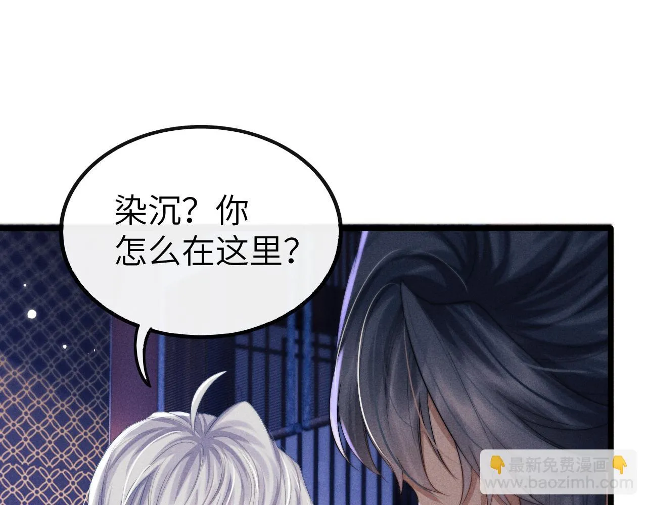 第28话 信你最后一次 第109页