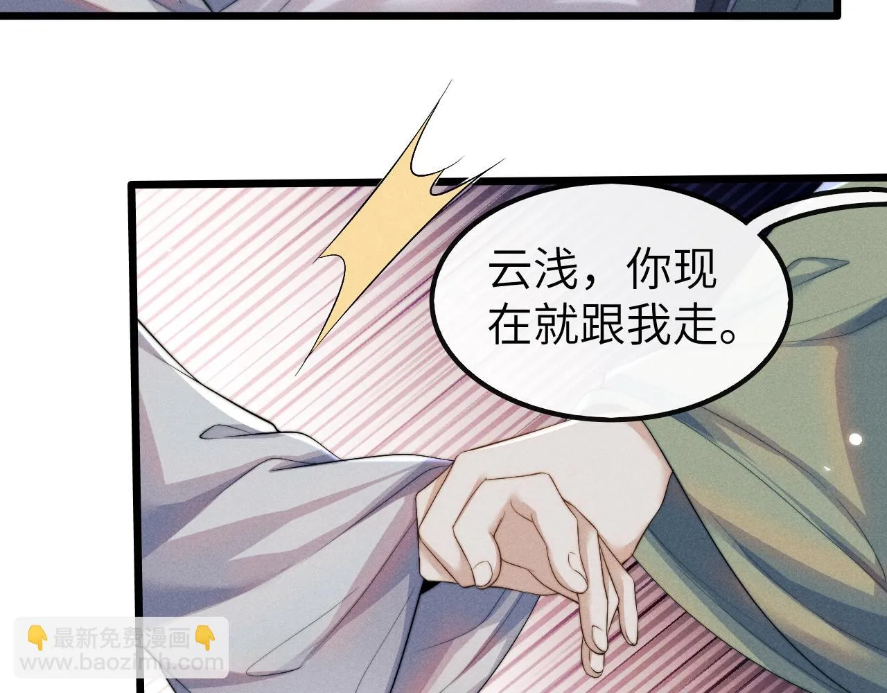 第28话 信你最后一次 第111页