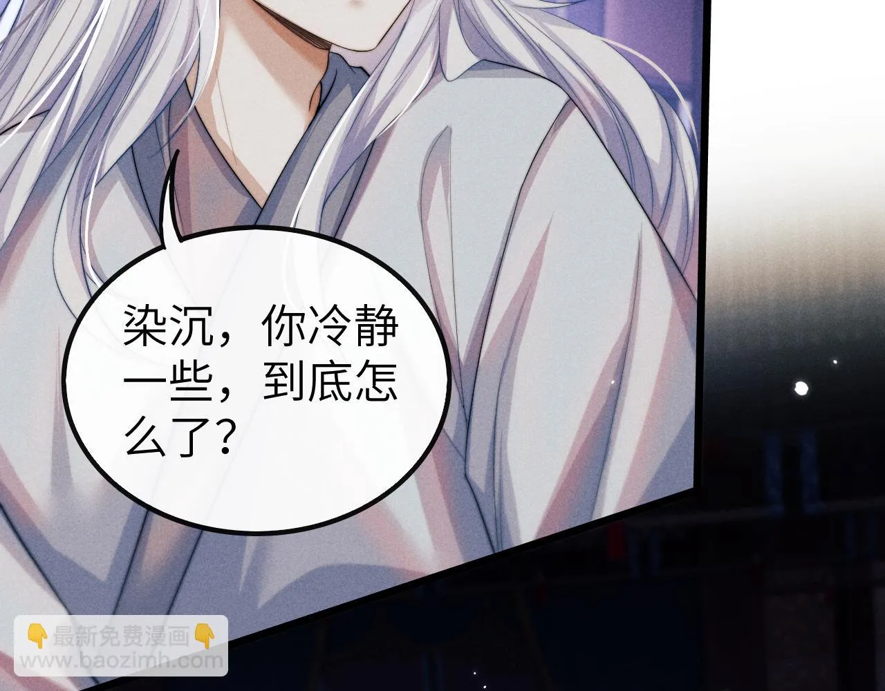 第28话 信你最后一次 第113页