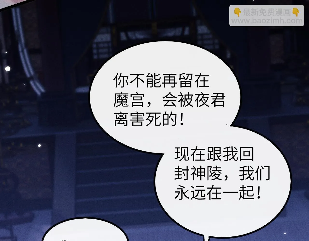 第28话 信你最后一次 第114页