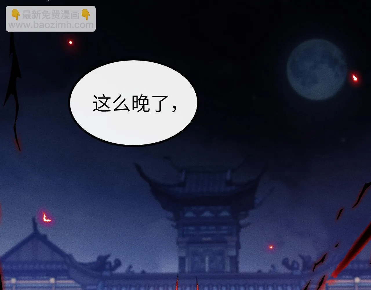 第28话 信你最后一次 第118页