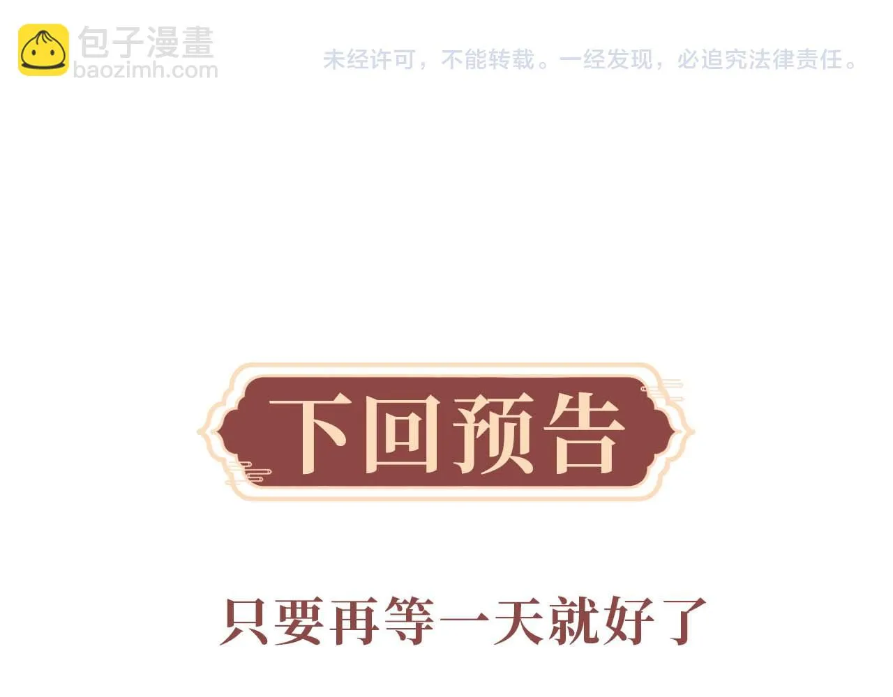 第28话 信你最后一次 第123页