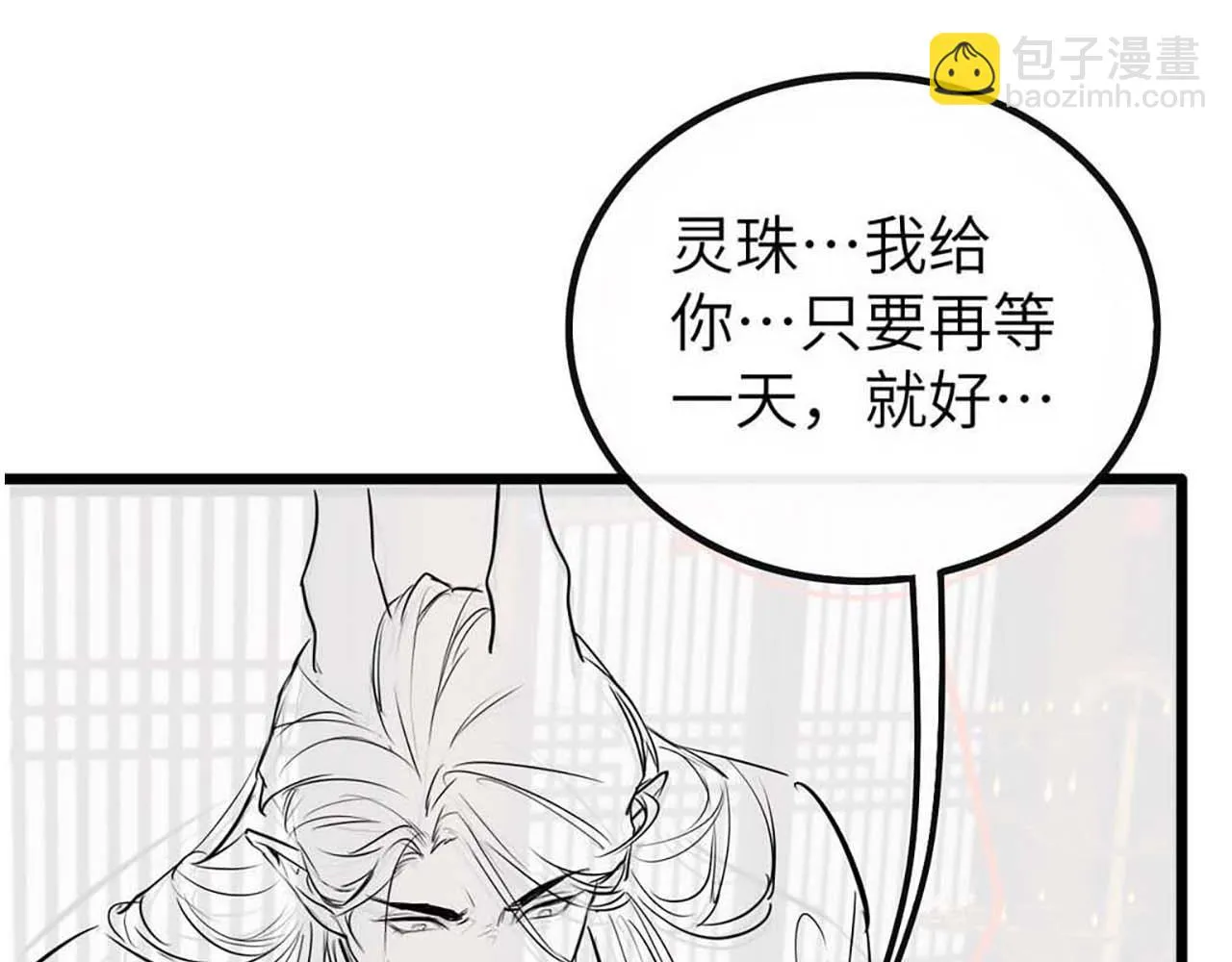 第28话 信你最后一次 第124页