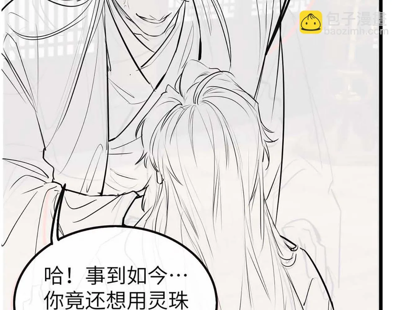 第28话 信你最后一次 第125页