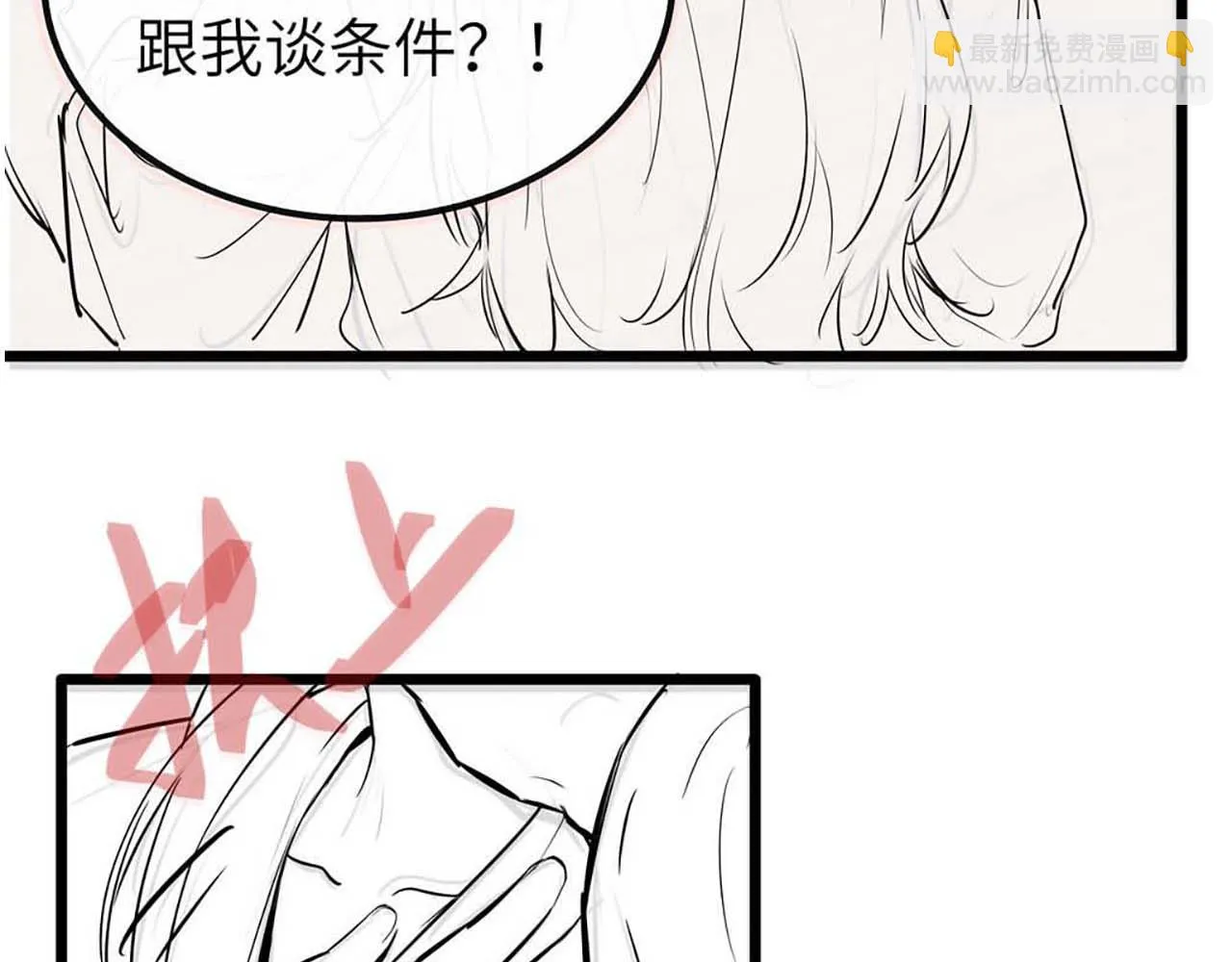 第28话 信你最后一次 第126页