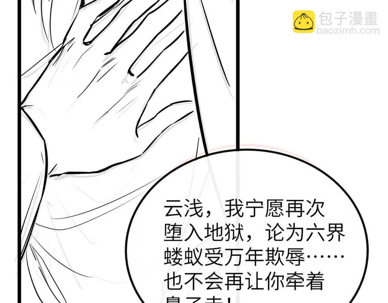 第28话 信你最后一次 第127页