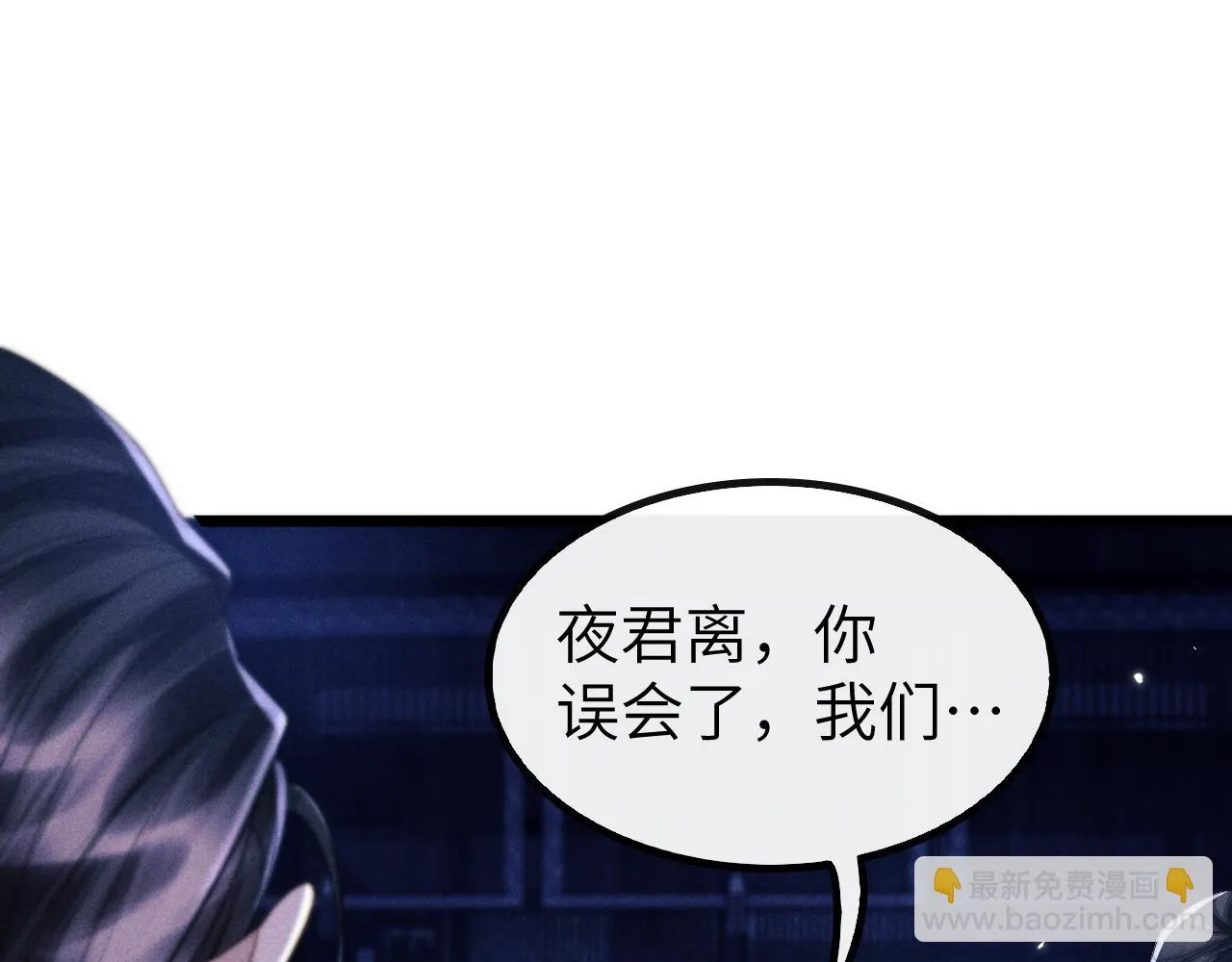 第29话 挖出灵珠 第5页