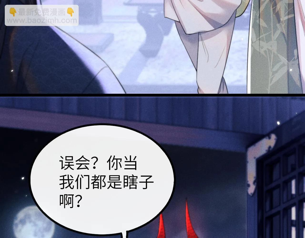 第29话 挖出灵珠 第7页