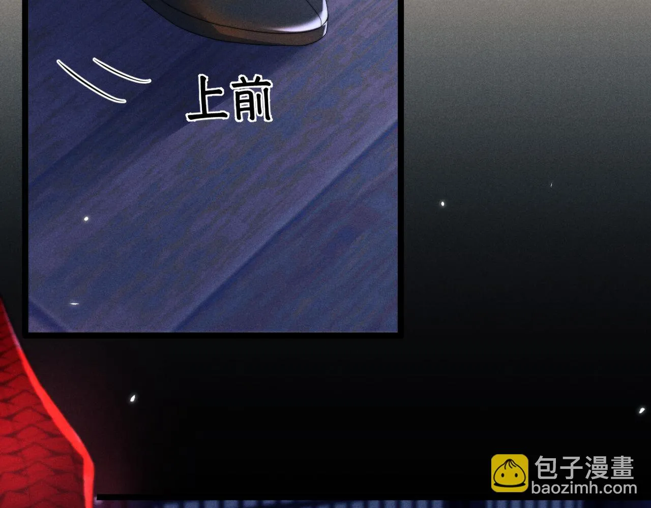 第29话 挖出灵珠 第14页