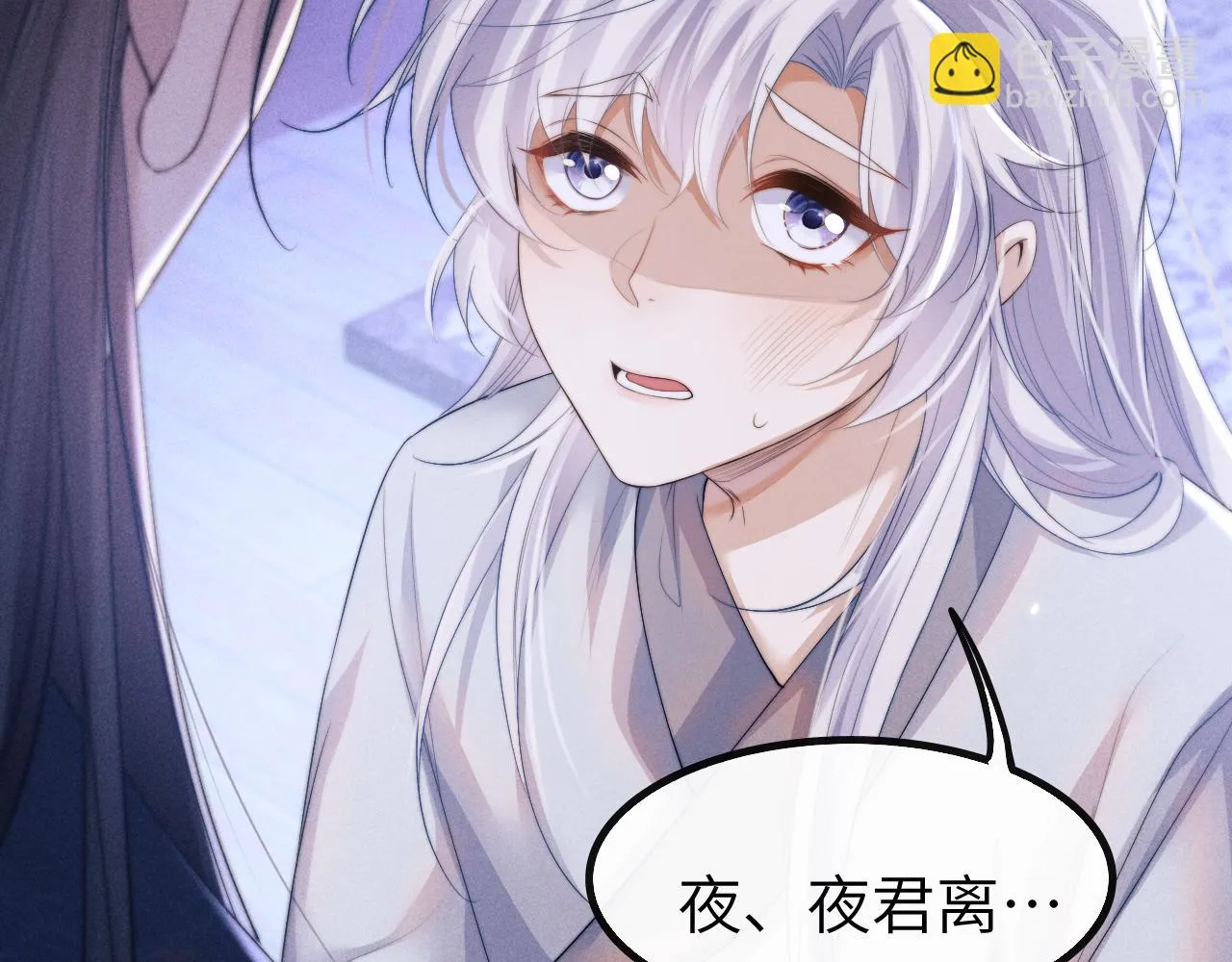 第29话 挖出灵珠 第16页