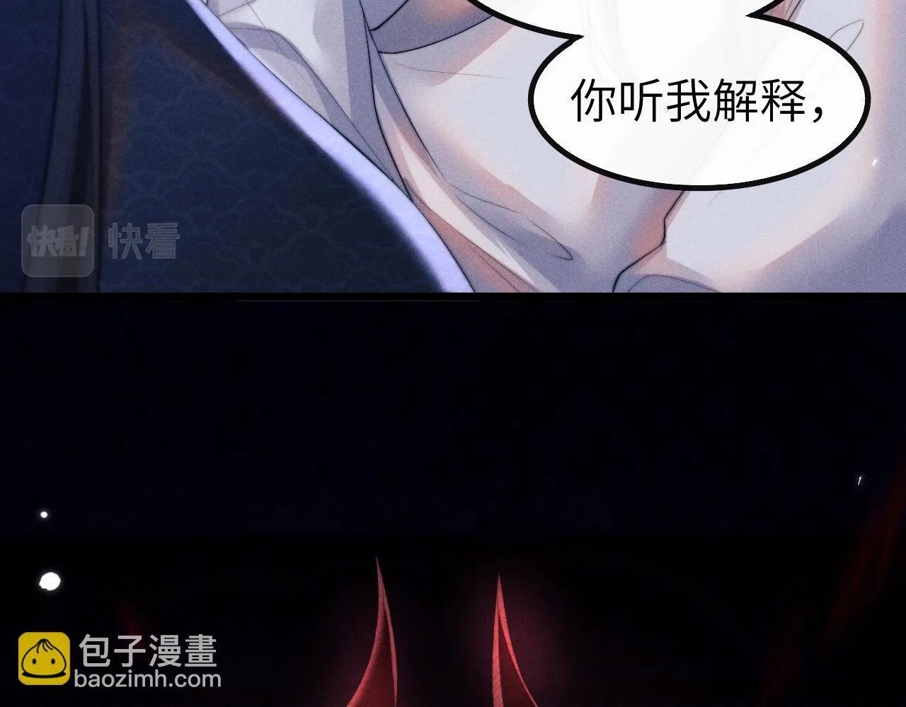 第29话 挖出灵珠 第17页