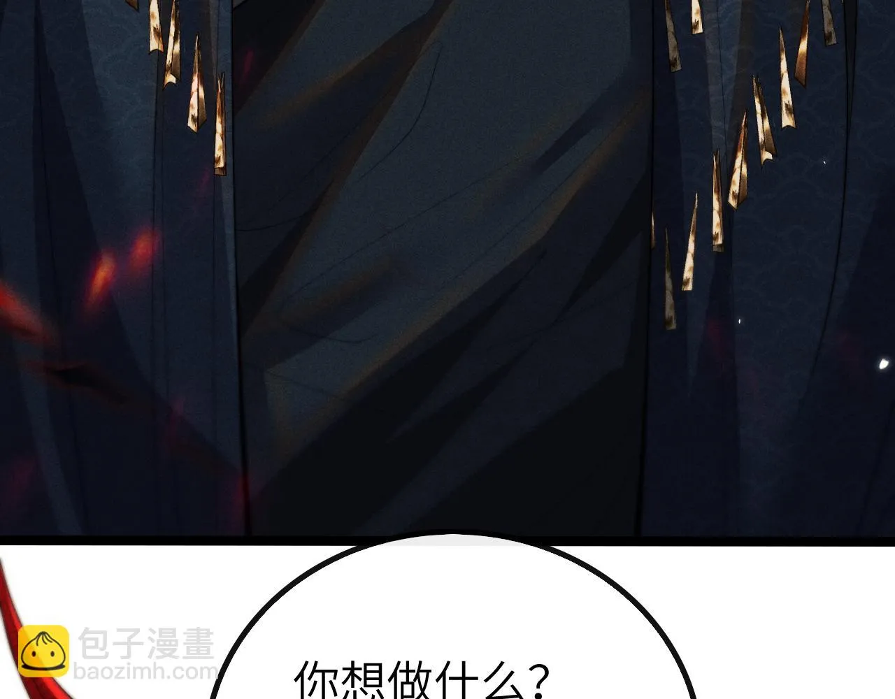 第29话 挖出灵珠 第20页