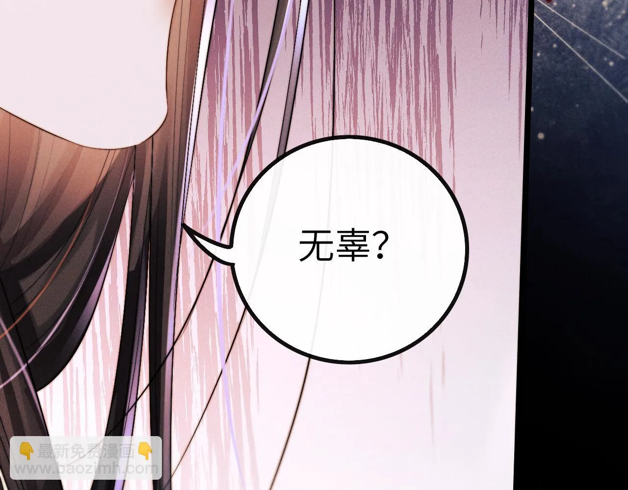 第29话 挖出灵珠 第25页
