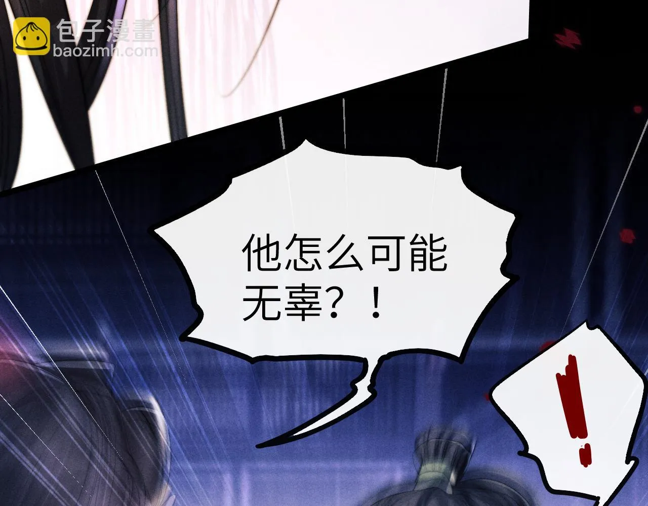 第29话 挖出灵珠 第26页