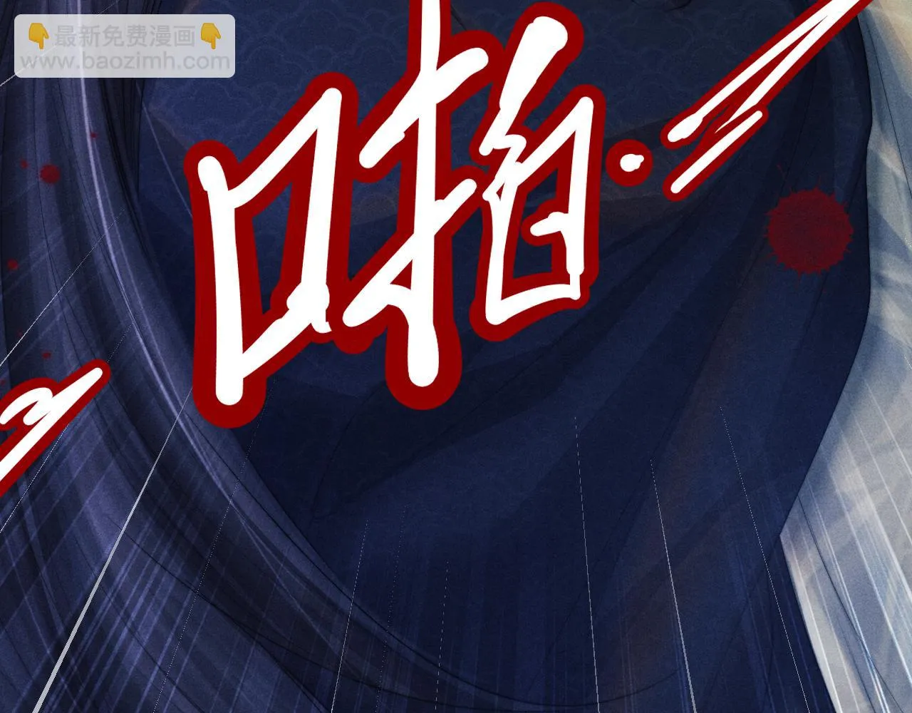 第29话 挖出灵珠 第28页