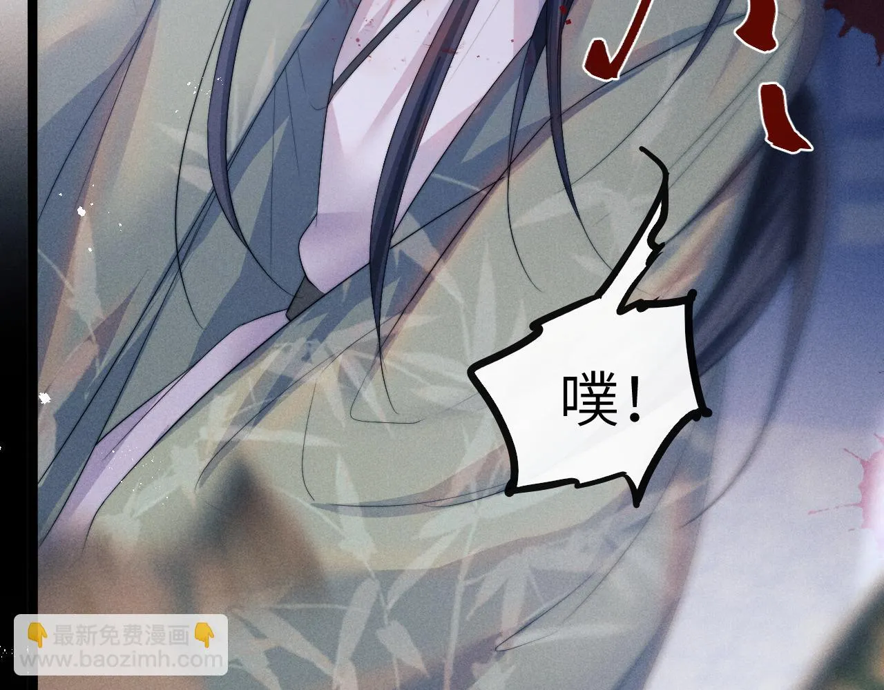 第29话 挖出灵珠 第34页