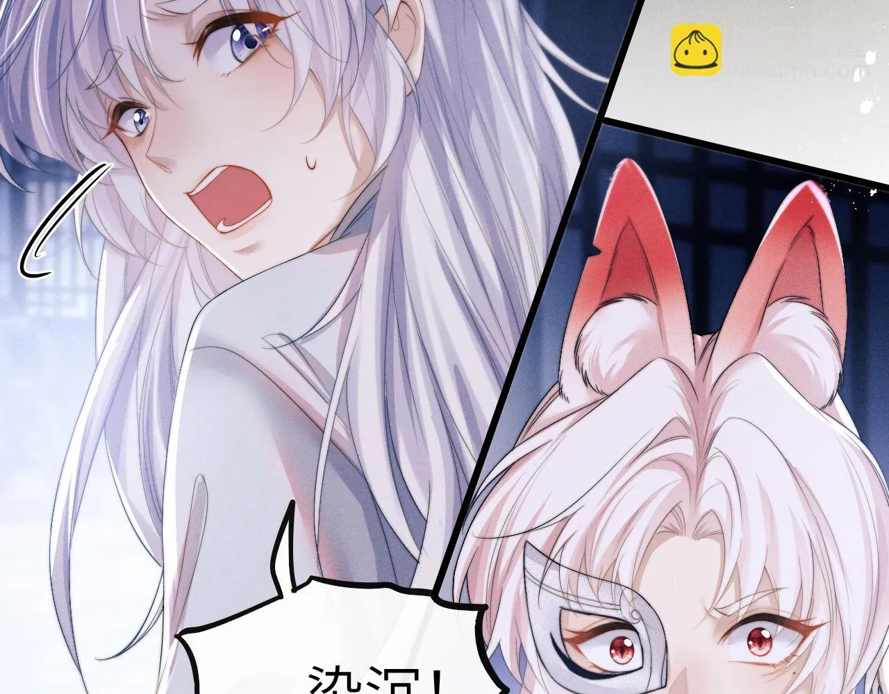 第29话 挖出灵珠 第36页