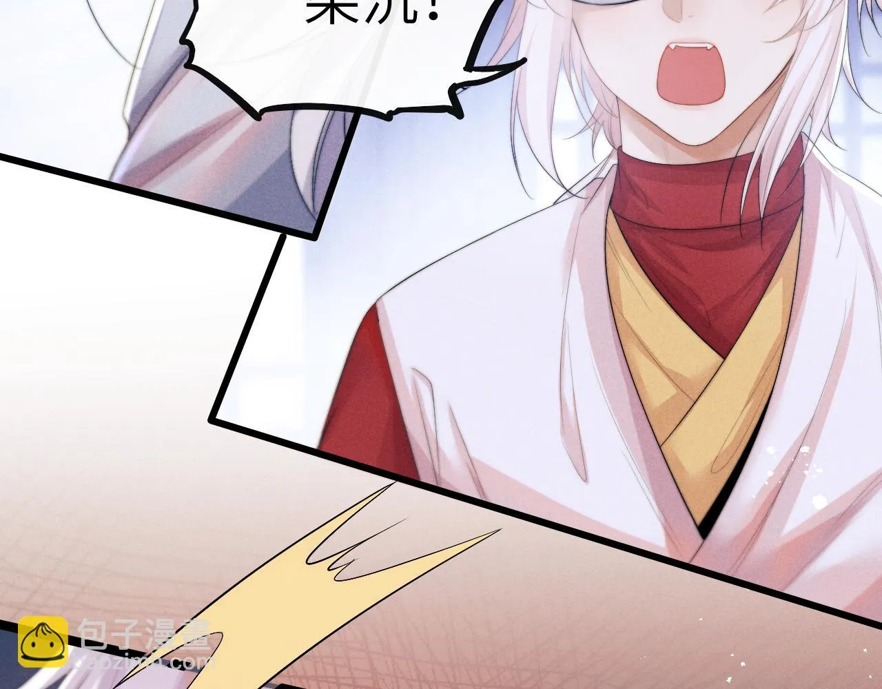 第29话 挖出灵珠 第37页