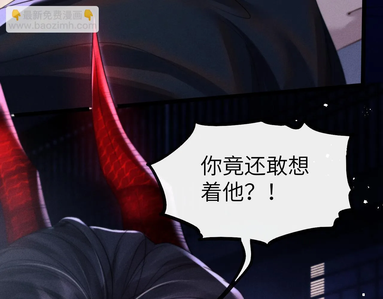 第29话 挖出灵珠 第39页