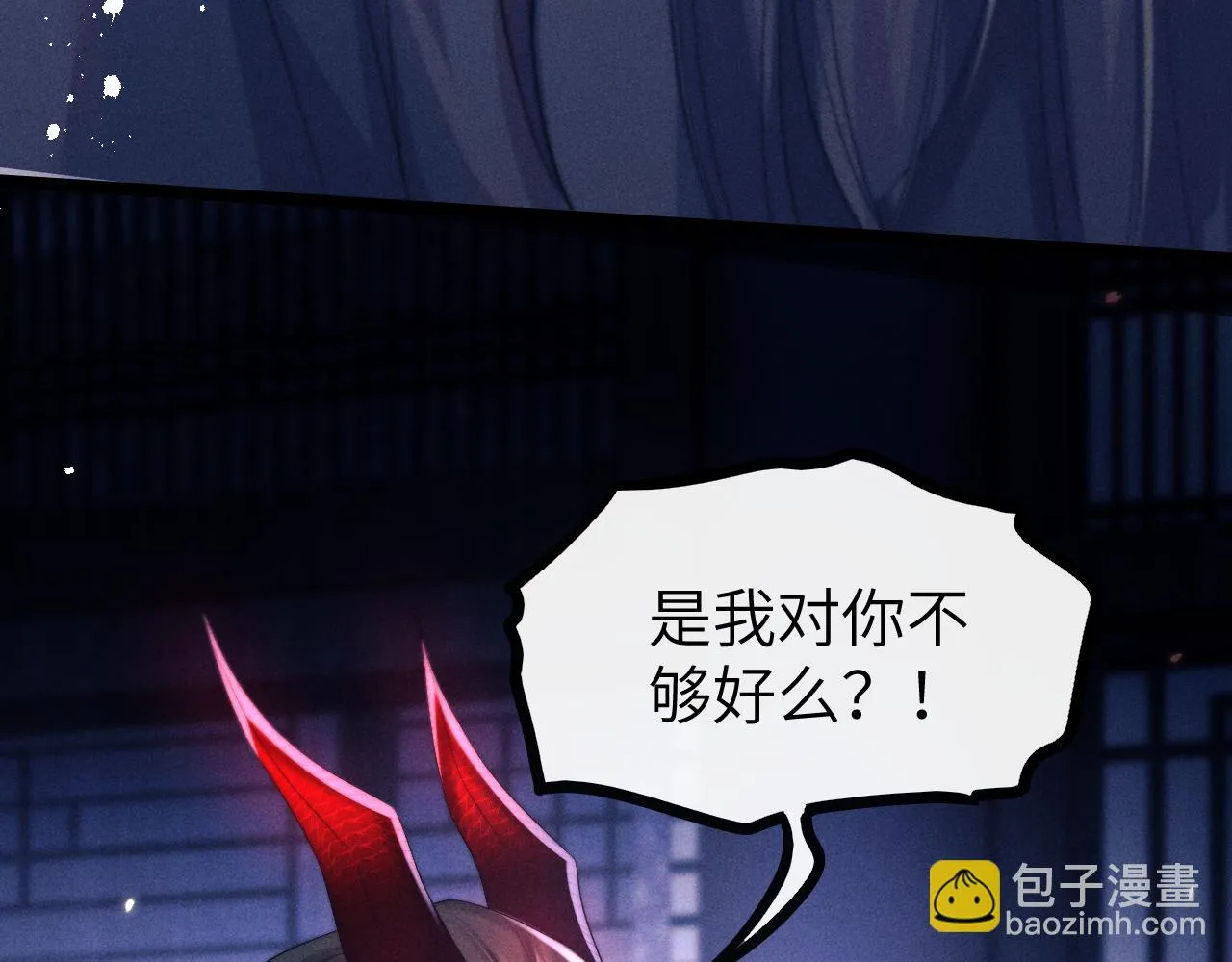 第29话 挖出灵珠 第43页
