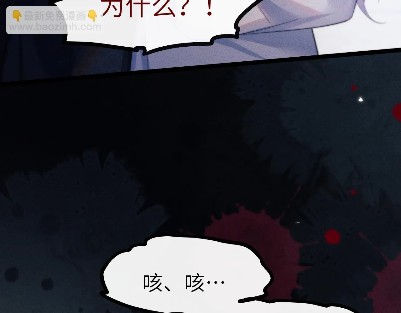 第29话 挖出灵珠 第46页