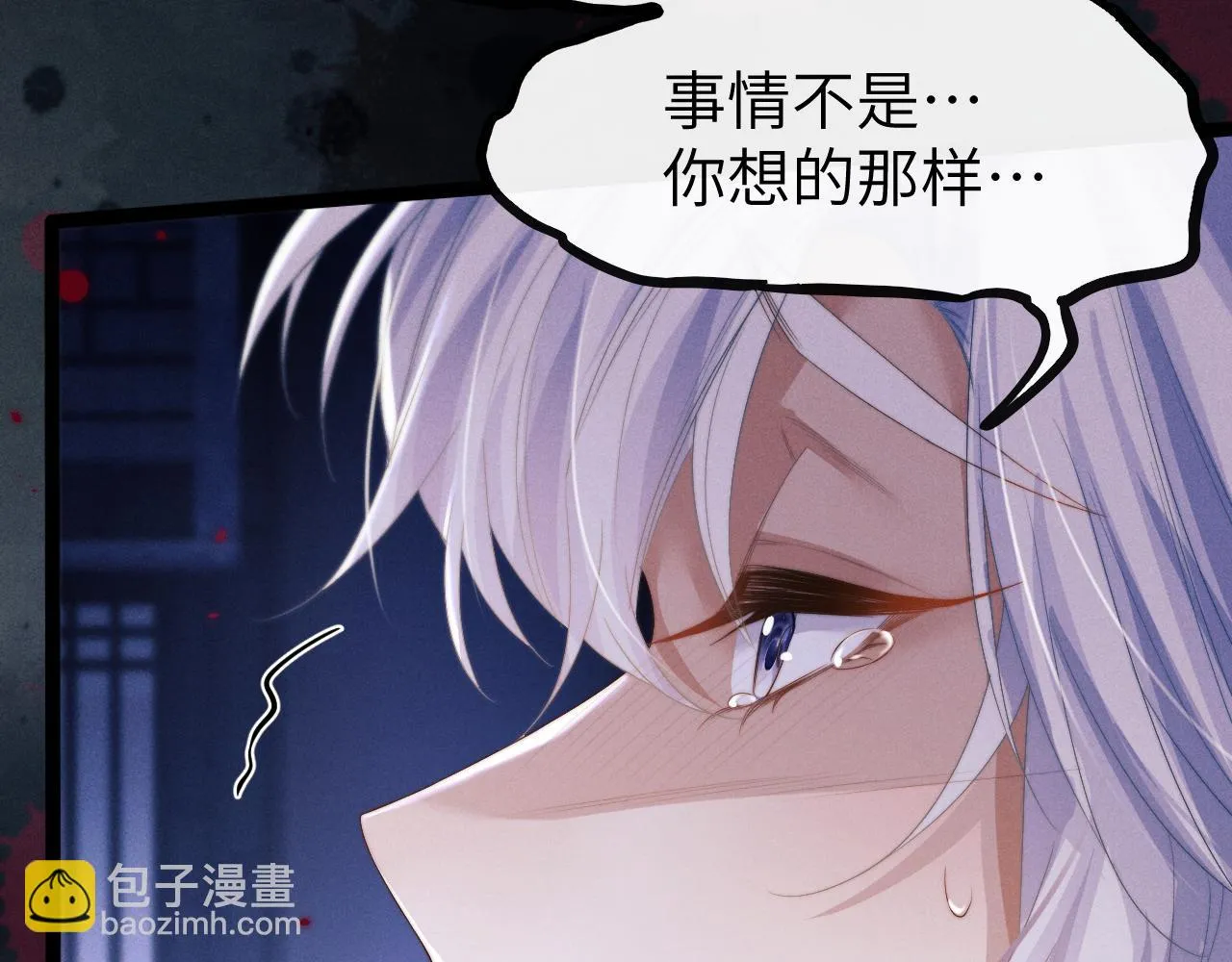 第29话 挖出灵珠 第47页