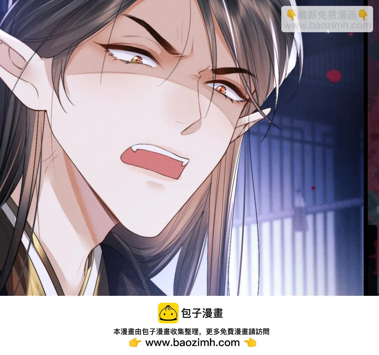第29话 挖出灵珠 第50页