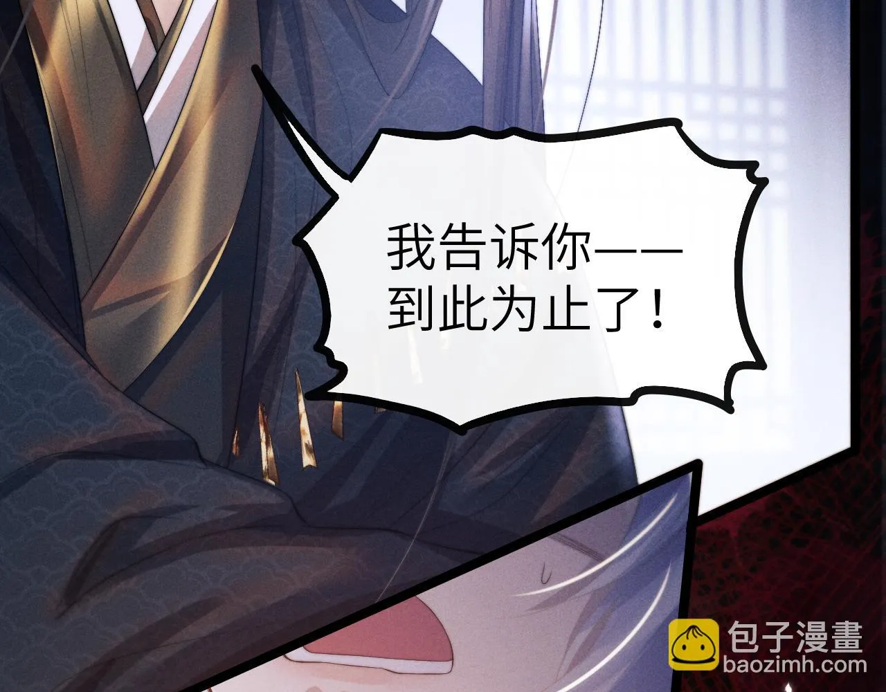 第29话 挖出灵珠 第51页
