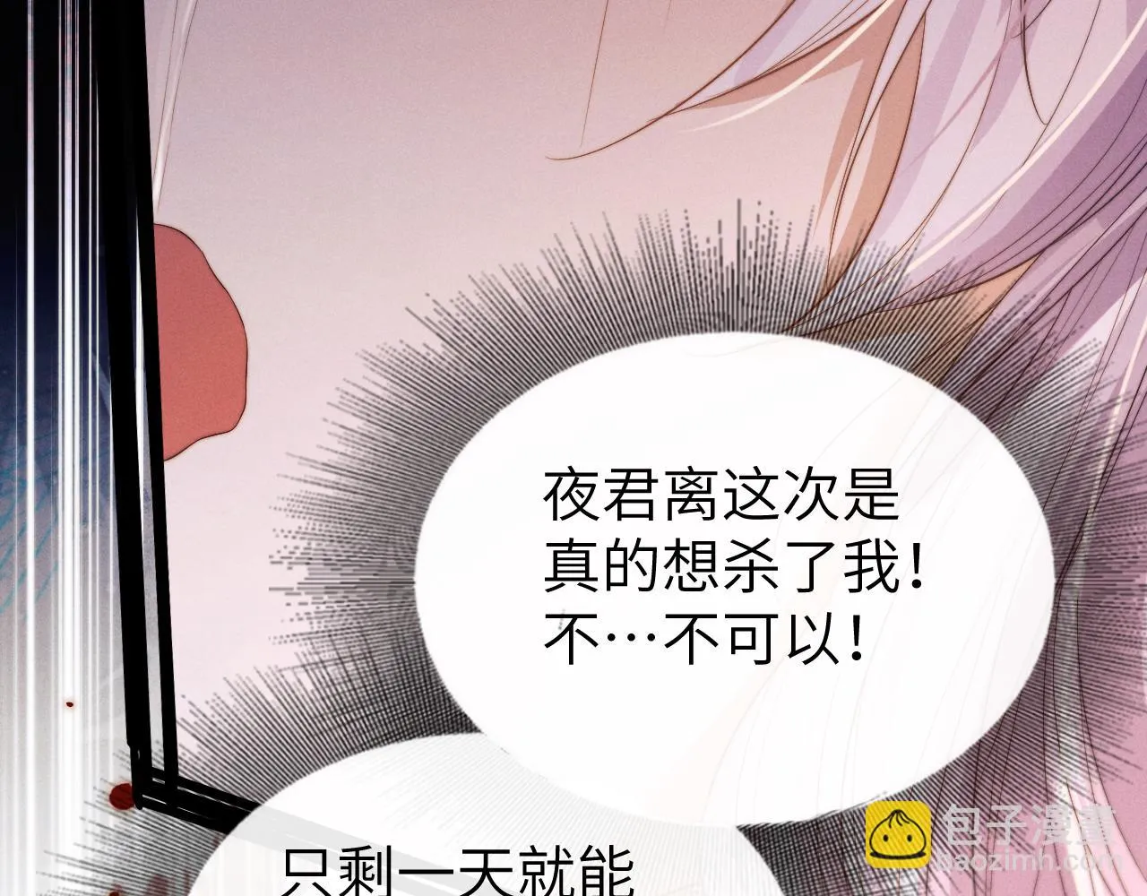 第29话 挖出灵珠 第55页