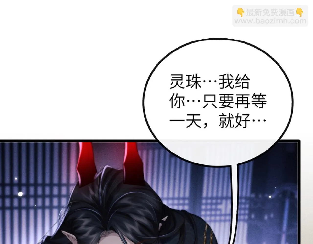 第29话 挖出灵珠 第57页