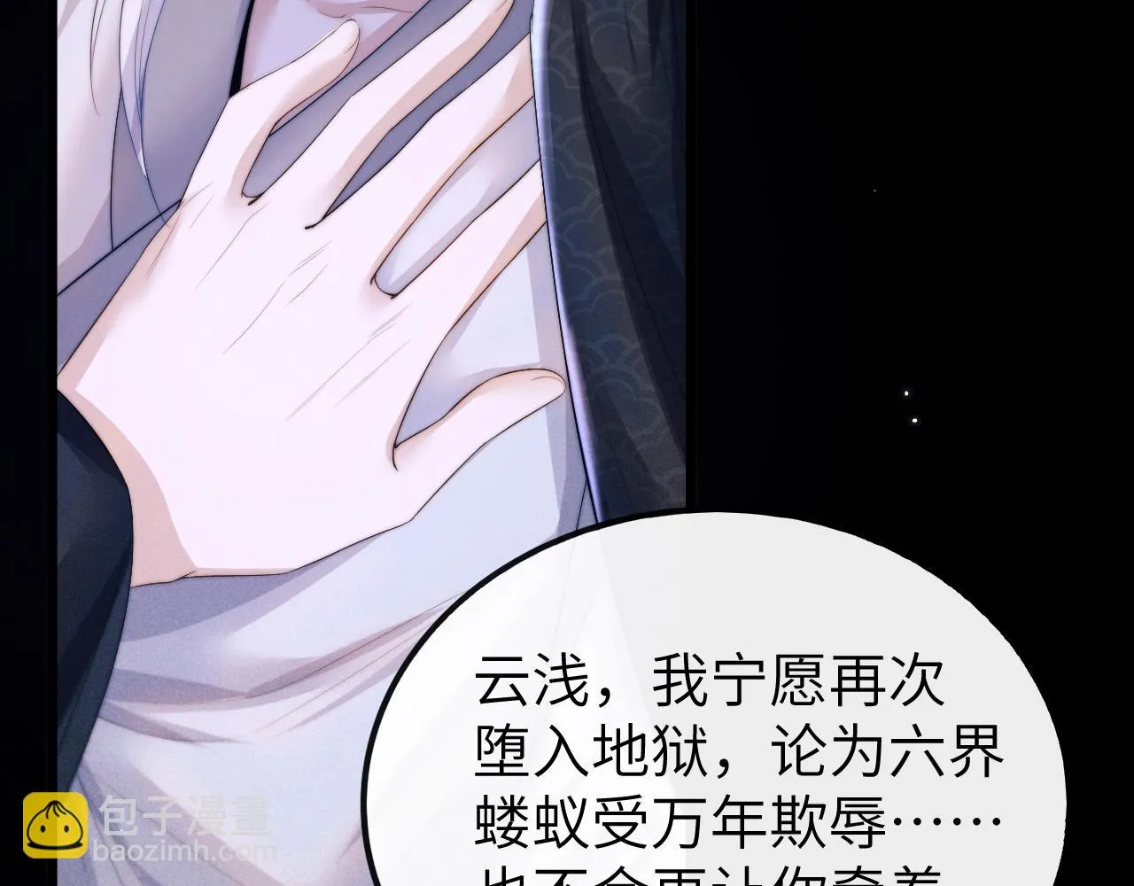 第29话 挖出灵珠 第60页