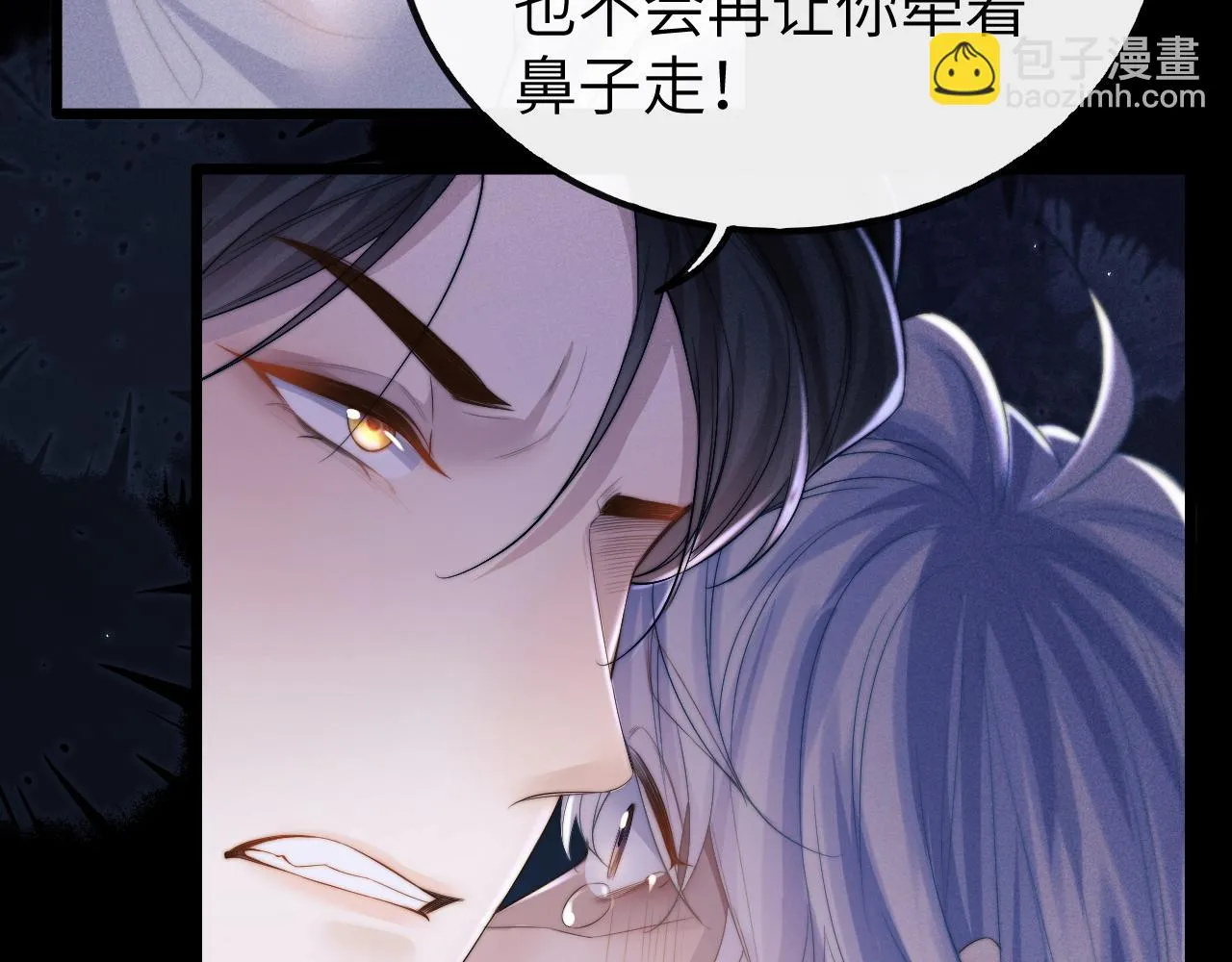 第29话 挖出灵珠 第61页