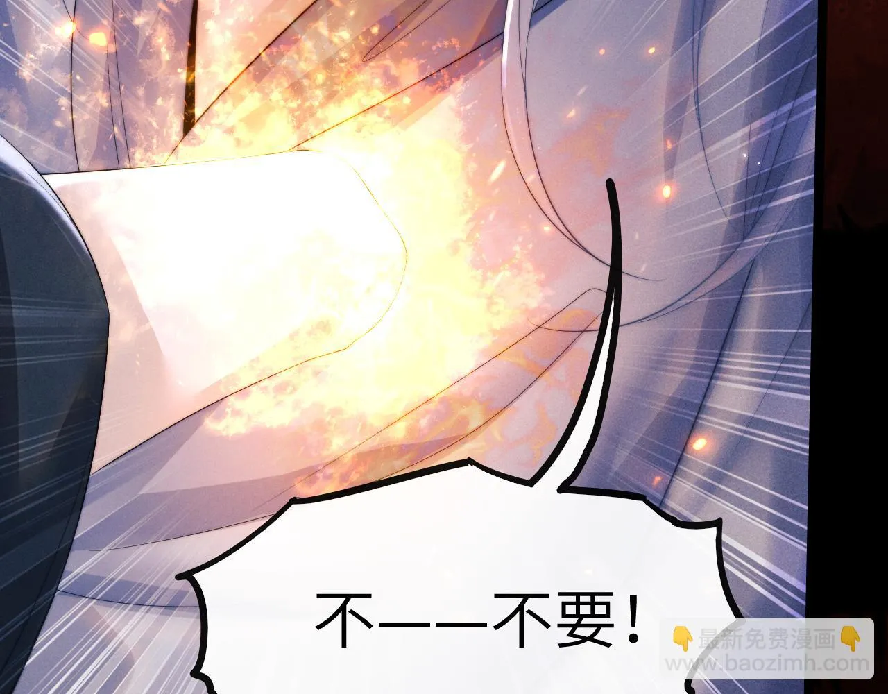 第29话 挖出灵珠 第64页
