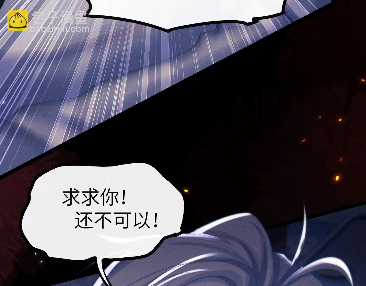 第29话 挖出灵珠 第65页