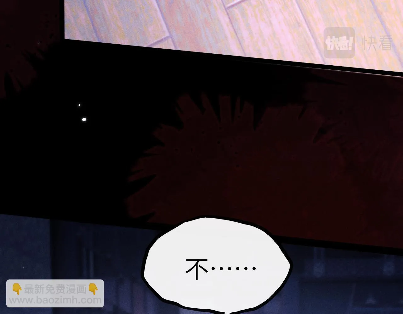 第29话 挖出灵珠 第77页